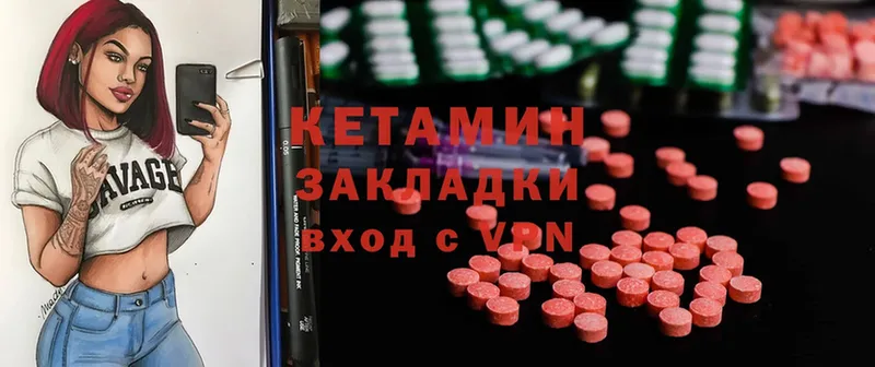 Кетамин ketamine  Одинцово 