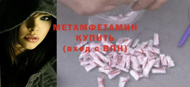 Первитин Methamphetamine  Одинцово 